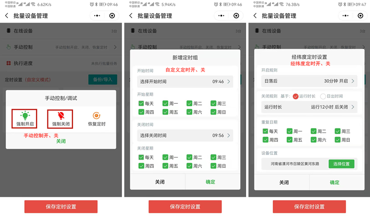 路燈遠程控制開關 路燈遠程控制開關