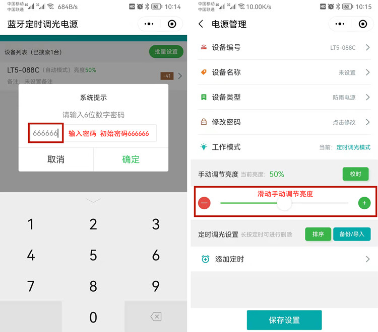 LED分段調光電源
