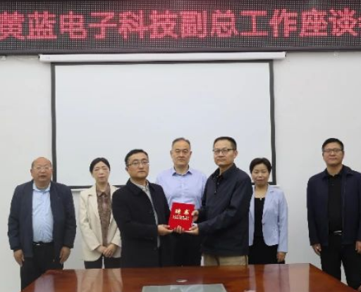 紅黃藍(lán)電子科技副總工作座談會(huì)